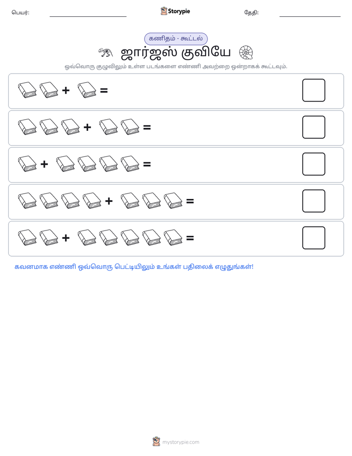 படம் கணிதம்