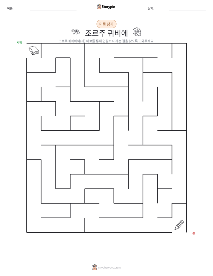 미로