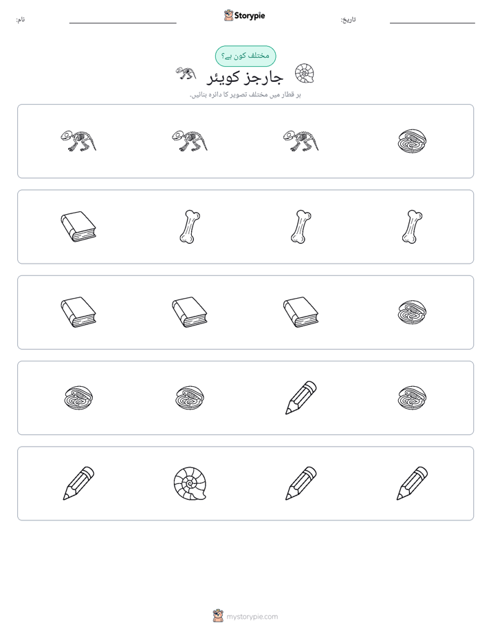 عجیب ایک