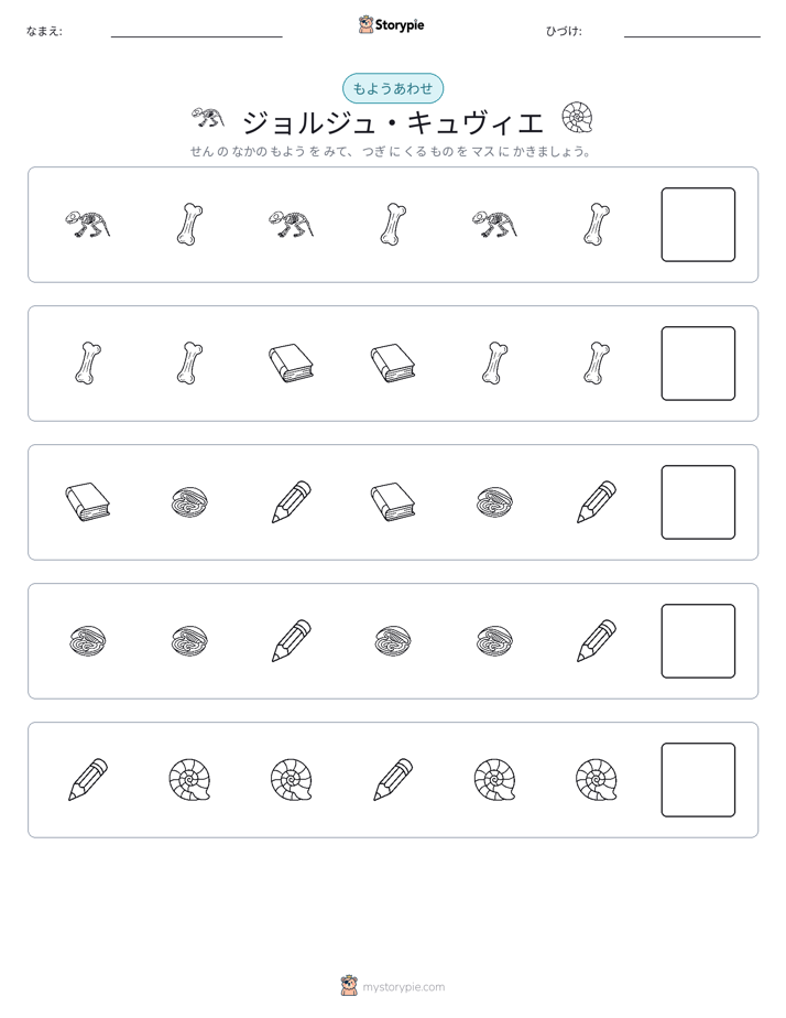 パターン