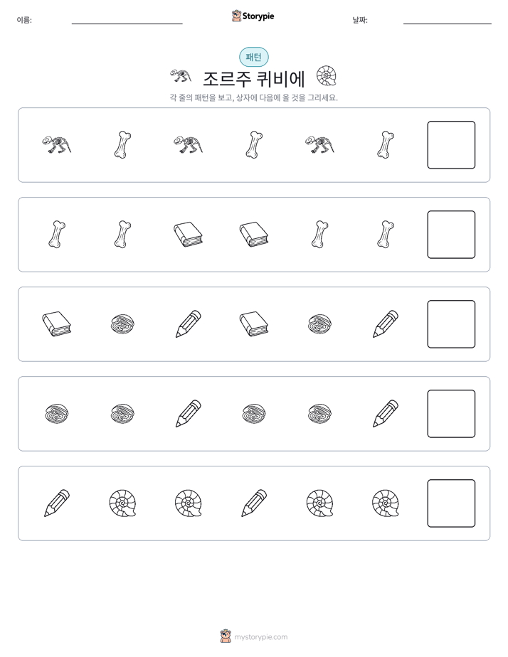 패턴