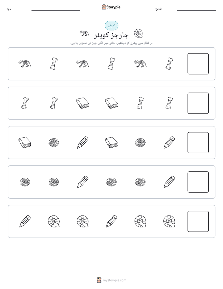 پیٹرن