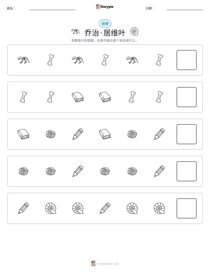 模式