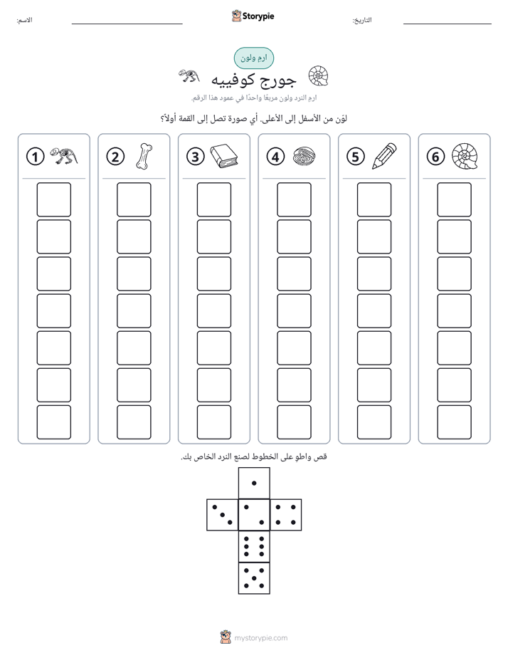 لف و لون