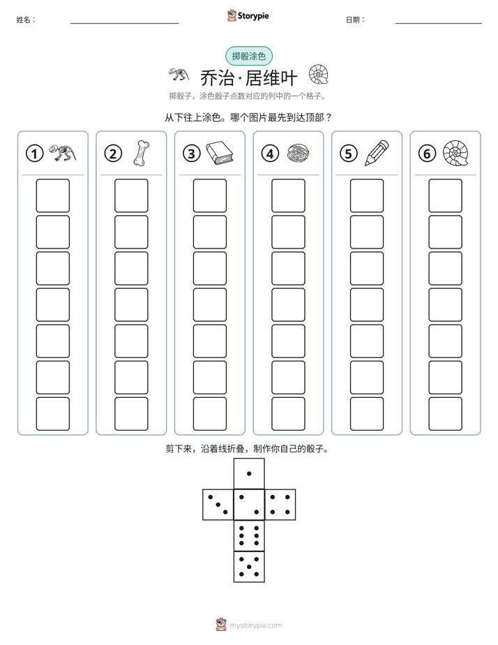 滚动与上色