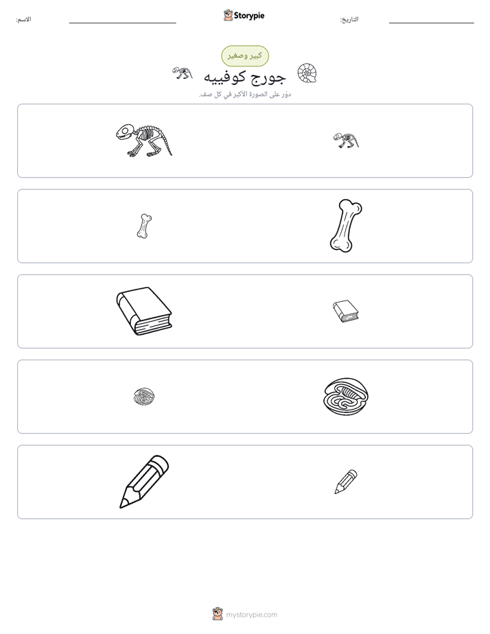 فرز