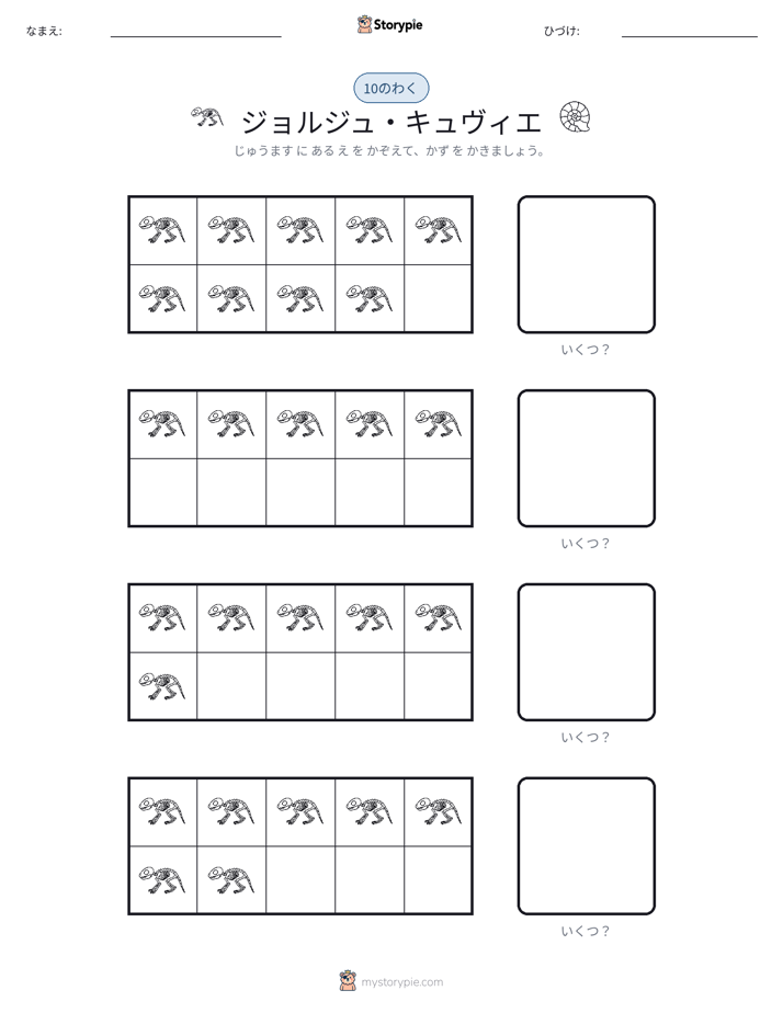 テンフレーム