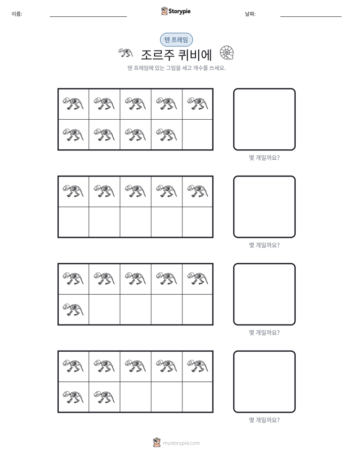텐 프레임