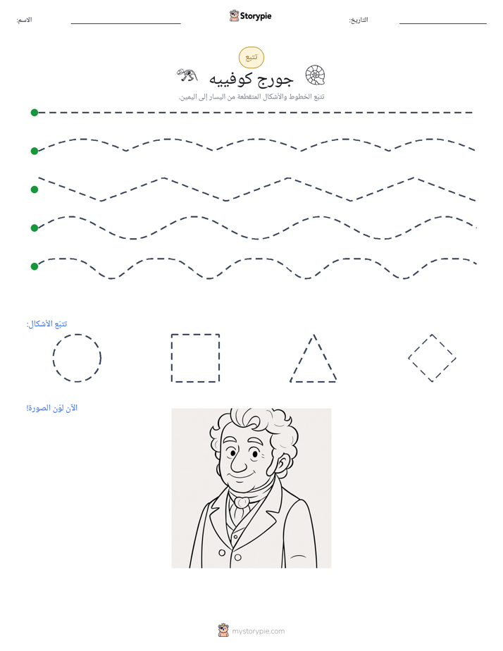 تتبع
