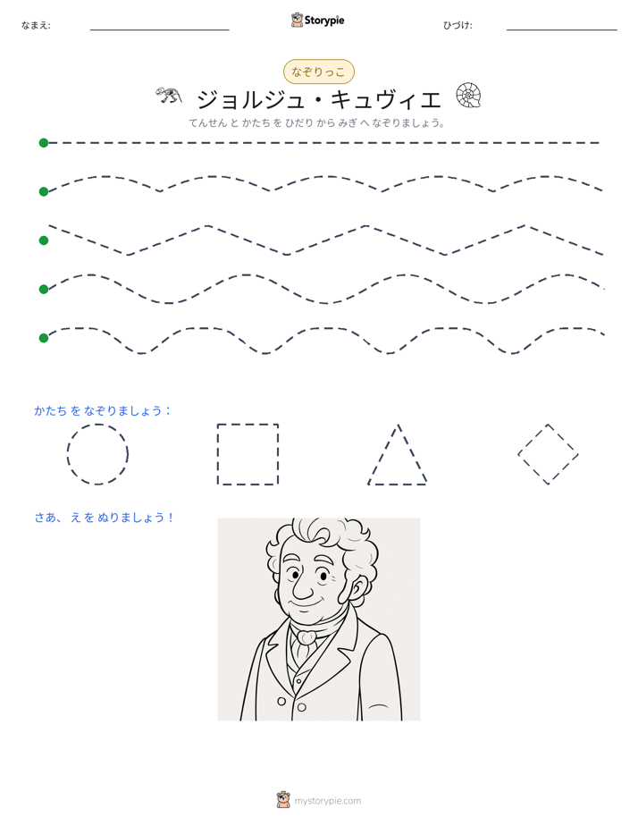 トレース