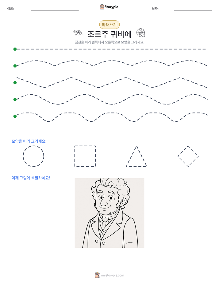 따라 쓰기