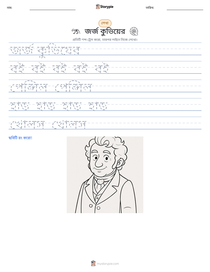লেখার অনুশীলন
