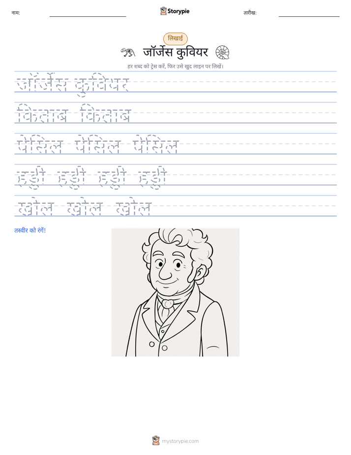 लेखन अभ्यास