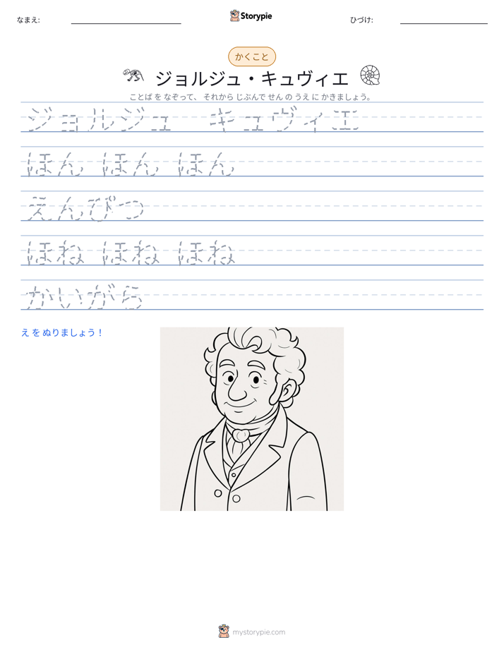 書き取り練習