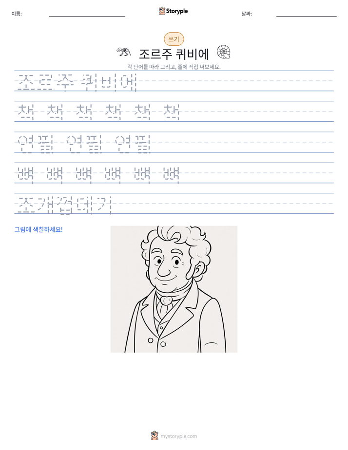 쓰기 연습