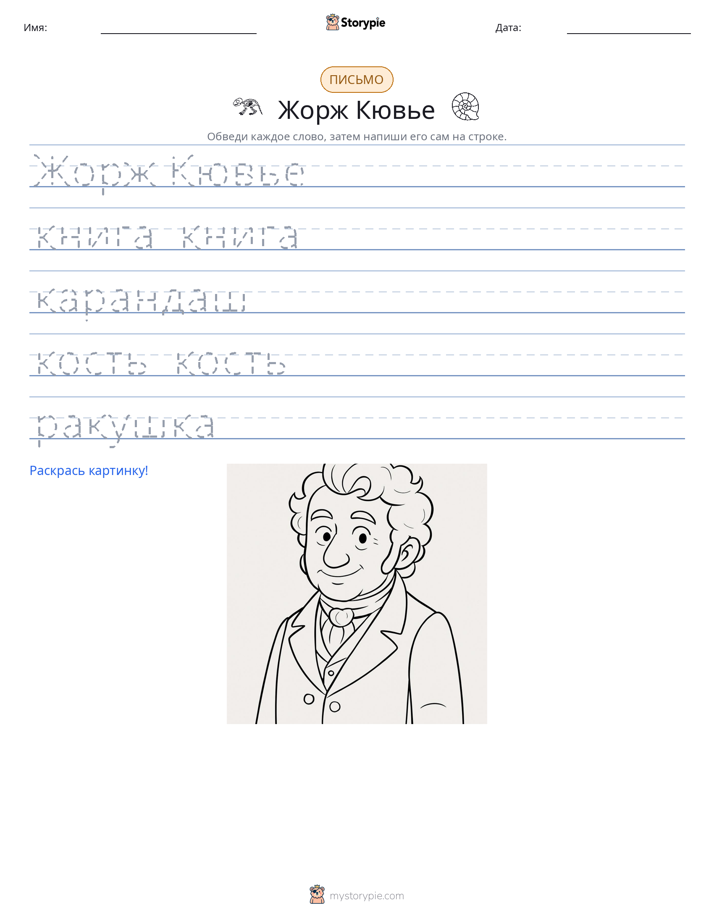 Практика письма