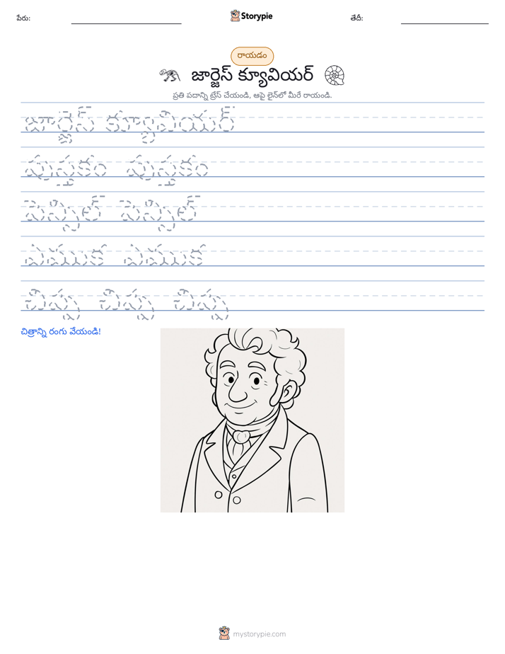 రాయడం సాధన