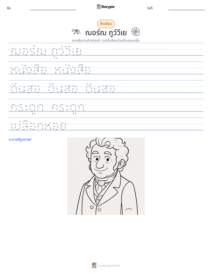 การฝึกเขียน