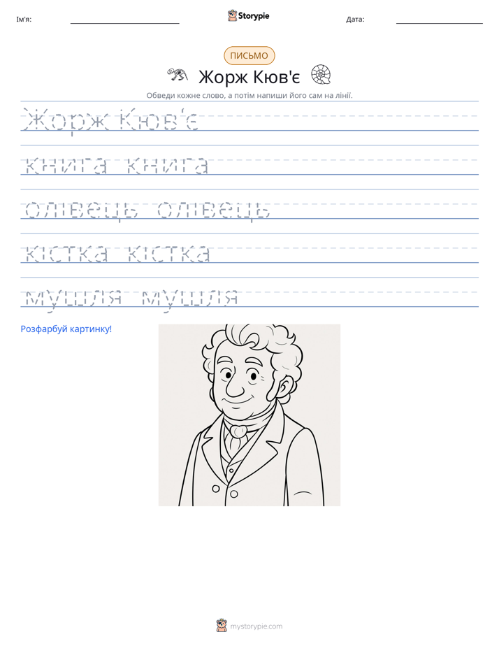 Практика письма