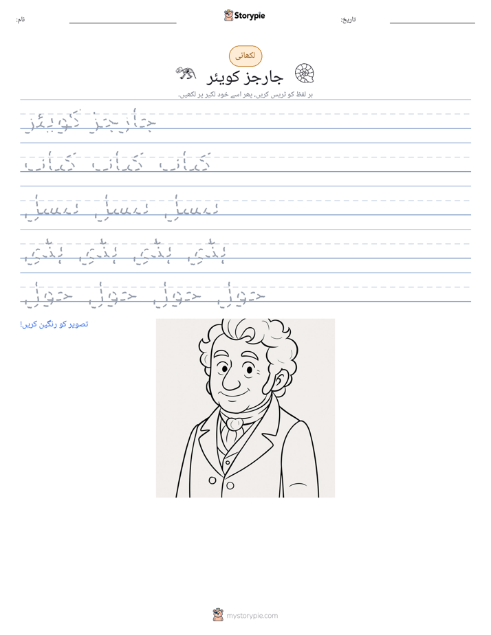 تحریری مشق