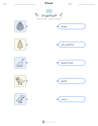 معاينة ورقة العمل القابلة للطباعة الديناصورات