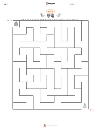 恐竜 の印刷可能ワークシートプレビュー