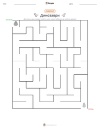Динозаври попередній перегляд роздруківки