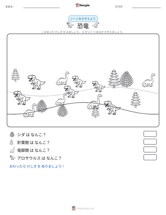 カウントシーン