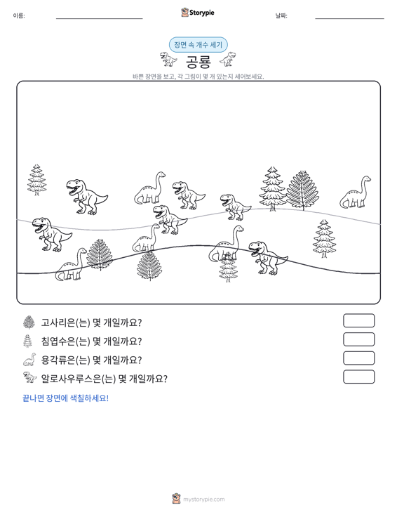 세기 장면