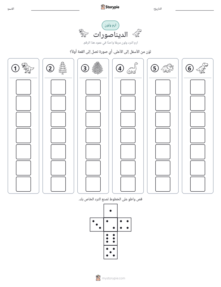 لف و لون