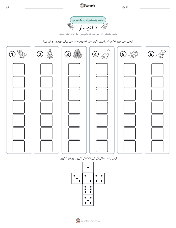 رول اور رنگ