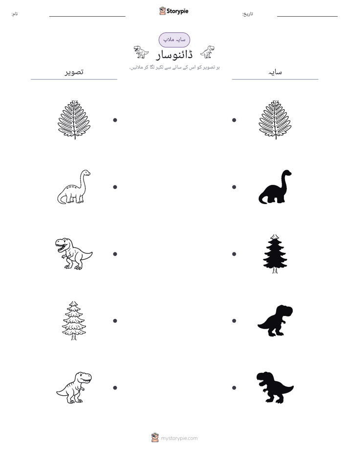 سایہ ملائیں