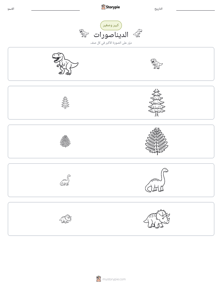 فرز