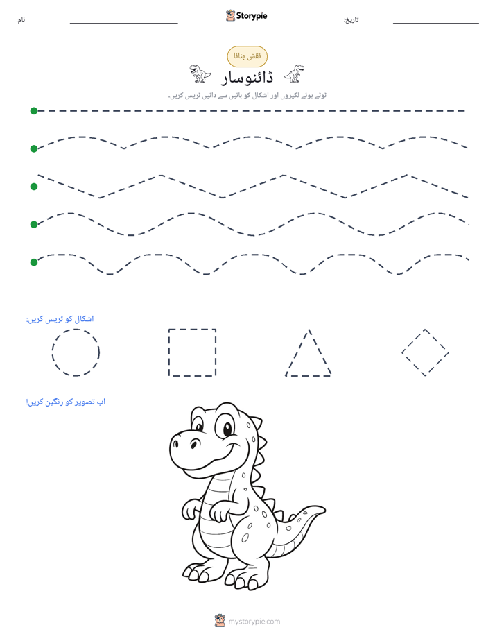 نقشہ بنانا