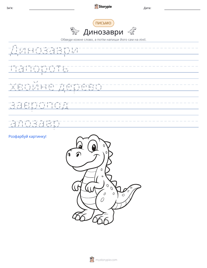 Практика письма