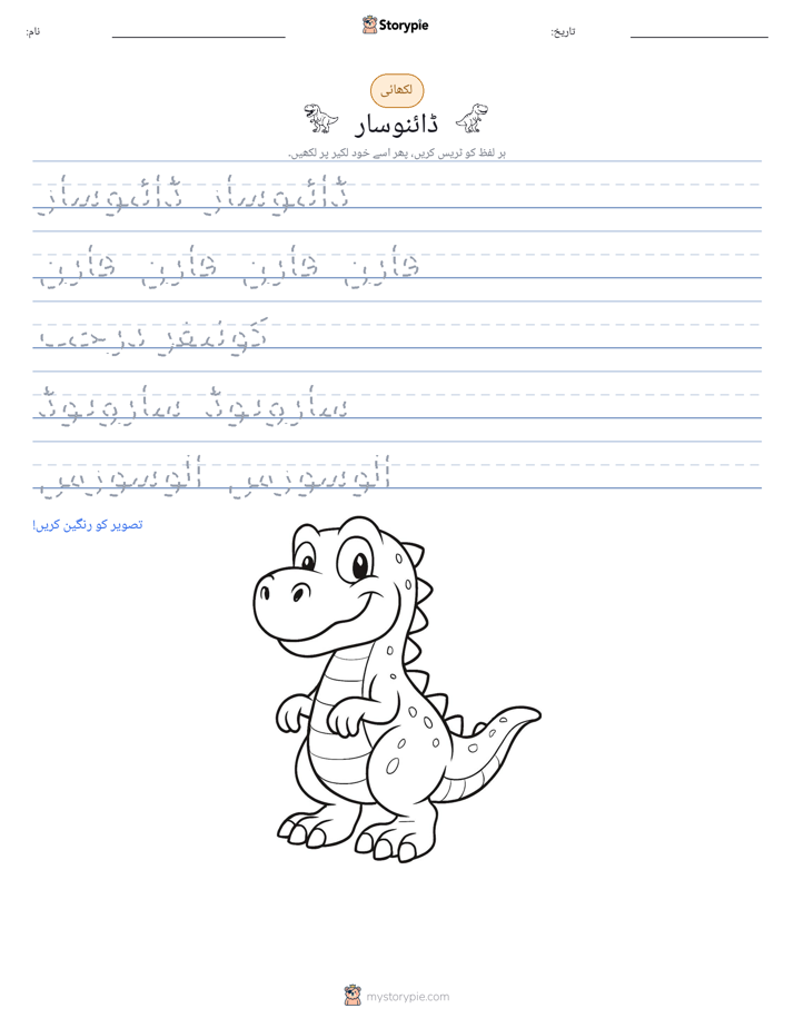 تحریری مشق