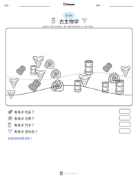 古生物学 可打印工作表预览
