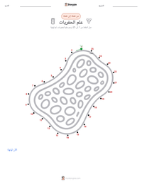 معاينة ورقة العمل القابلة للطباعة علم الحفريات