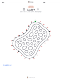 古生物学 可打印工作表预览