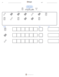 علم رکازیات پرنٹ کرنے کے قابل ورکشیٹ کا پیش نظارہ