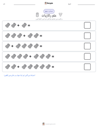 علم رکازیات پرنٹ کرنے کے قابل ورکشیٹ کا پیش نظارہ
