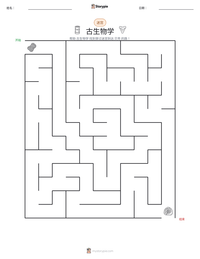 古生物学 可打印工作表预览