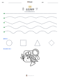 古生物学 可打印工作表预览