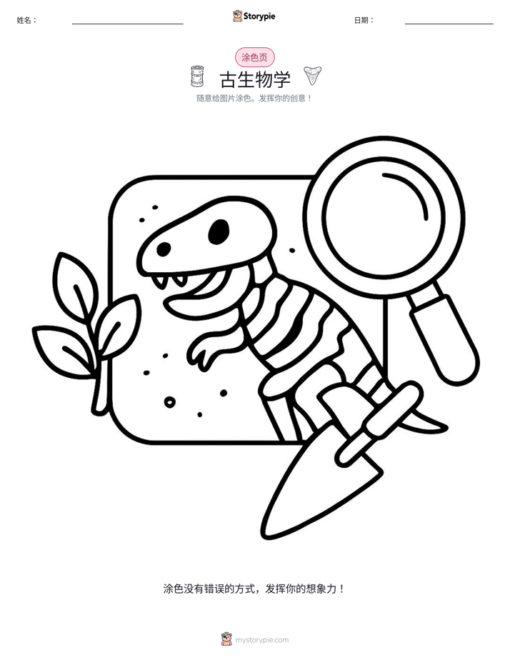 涂色页