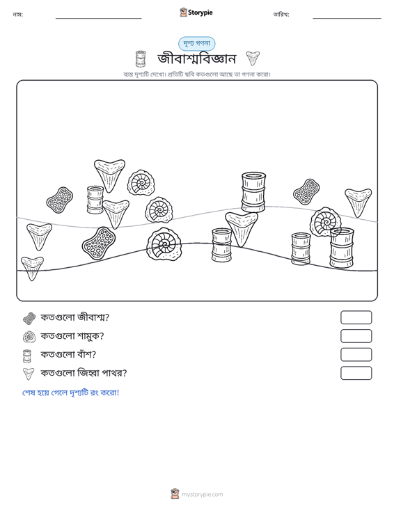 গণনা দৃশ্য