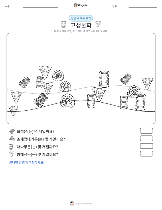 세기 장면