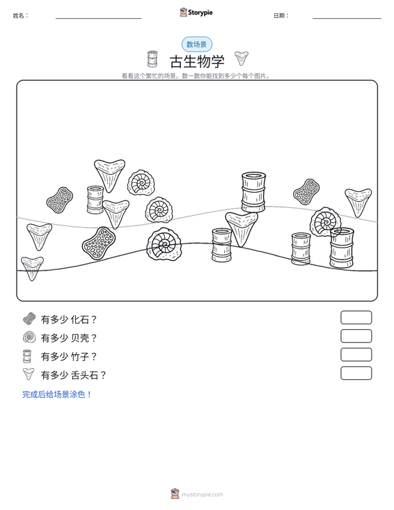 计数场景