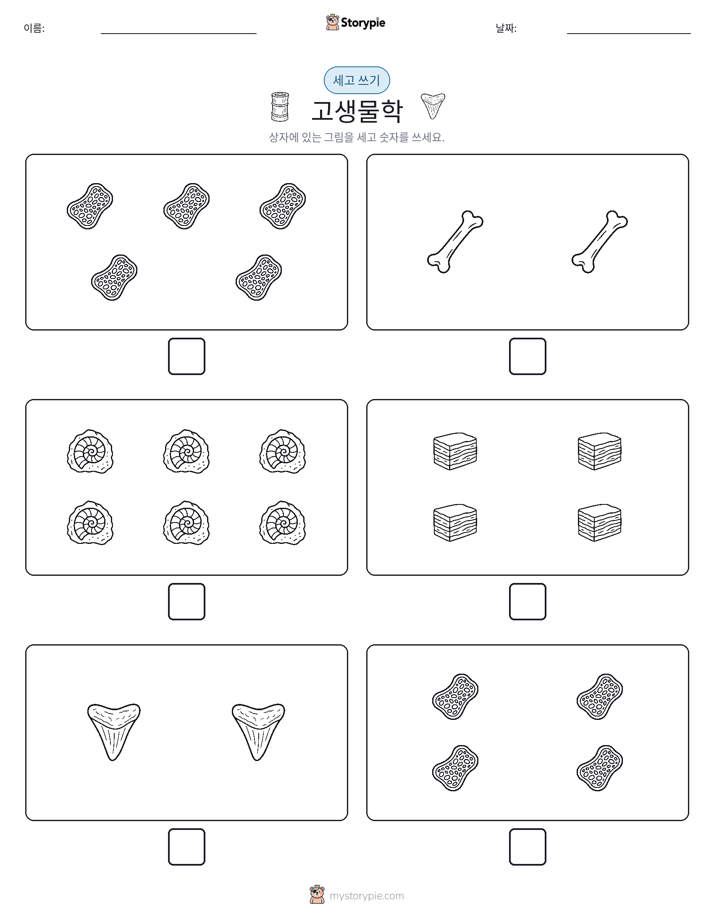 세고 쓰기
