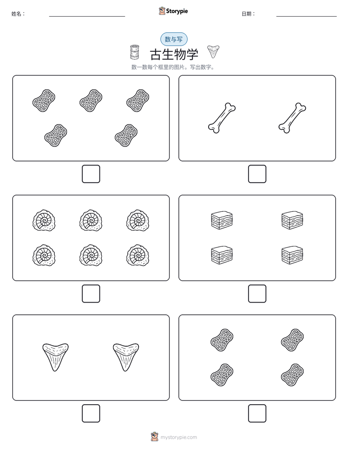 计数与书写