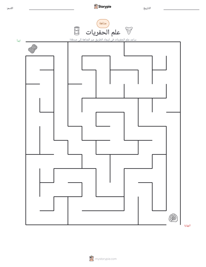 متاهة
